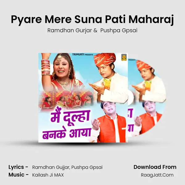 Pyare Mere Suna Pati Maharaj MP3 Song by Ramdhan Gurjar Cover