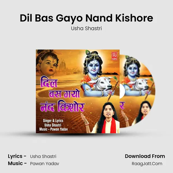 Dil Bas Gayo Nand Kishore MP3 Song by Usha Shastri Cover