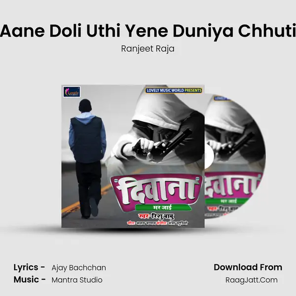 Aane Doli Uthi Yene Duniya Chhuti MP3 Song by Ranjeet Raja Cover