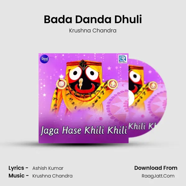 Jaga Hase Khili Khili - Krushna Chandra