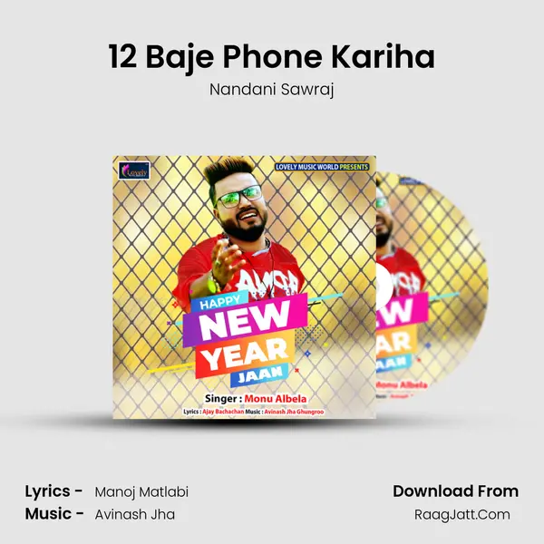 12 Baje Phone Kariha MP3 Song by Nandani Sawraj Cover