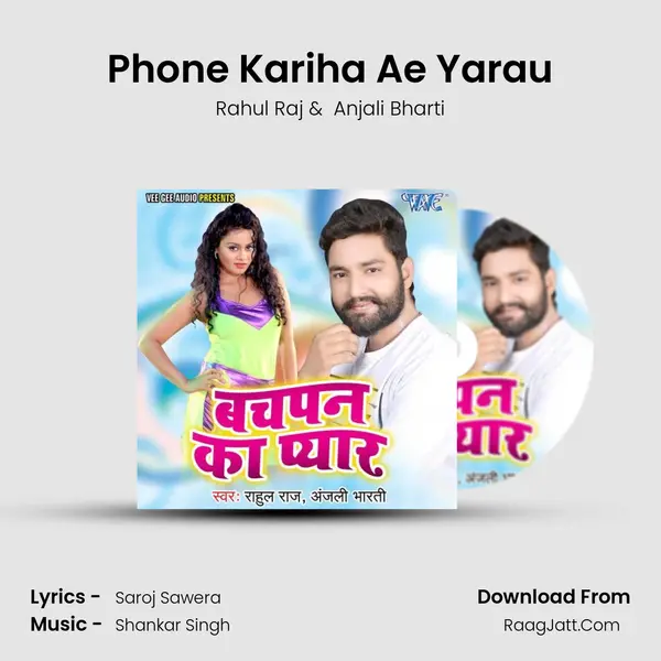 Phone Kariha Ae Yarau MP3 Song by Rahul Raj Cover
