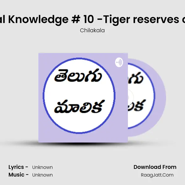 General Knowledge # 10 -Tiger reserves of India MP3 Song by Chilakala Cover