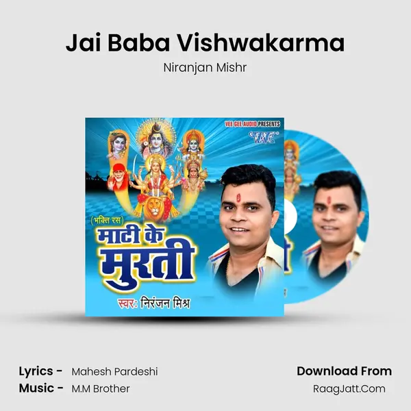 Jai Baba Vishwakarma mp3 song
