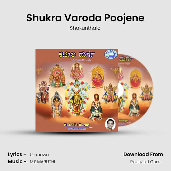 Shukra Varoda Poojene MP3 Song by Shakunthala Cover