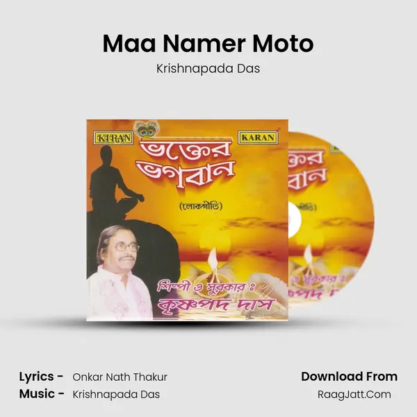 Maa Namer Moto MP3 Song by Krishnapada Das Cover