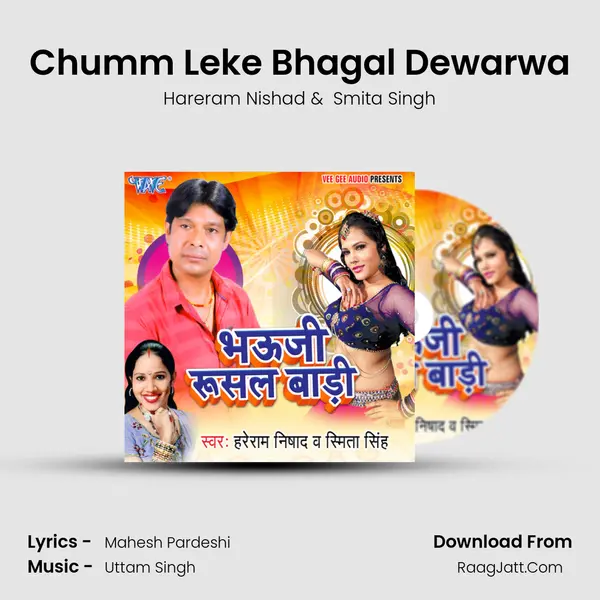 Chumm Leke Bhagal Dewarwa mp3 song