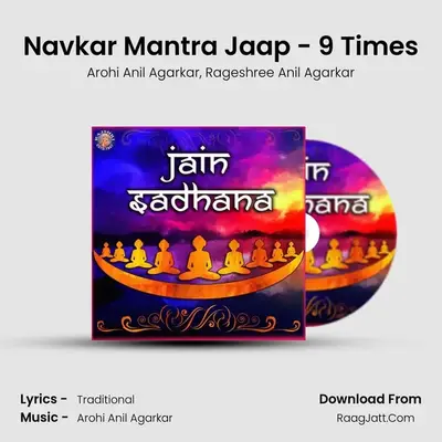 Navkar Mantra Jaap - 9 Times MP3 Song by Arohi Anil Agarkar Cover