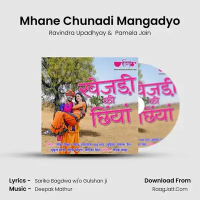 Mhane Chunadi Mangadyo MP3 Song by Ravindra Upadhyay Cover