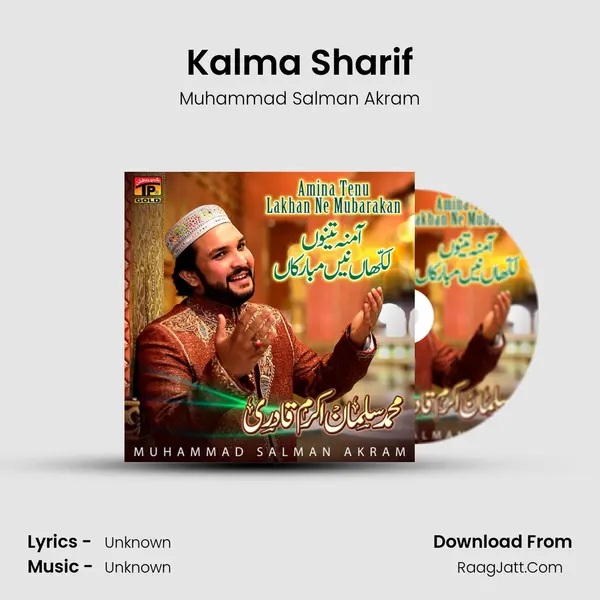 Kalma Sharif MP3 Song by Muhammad Salman Akram Cover