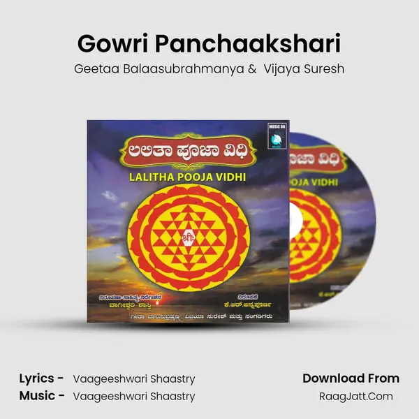 Gowri Panchaakshari MP3 Song by Geetaa Balaasubrahmanya Cover