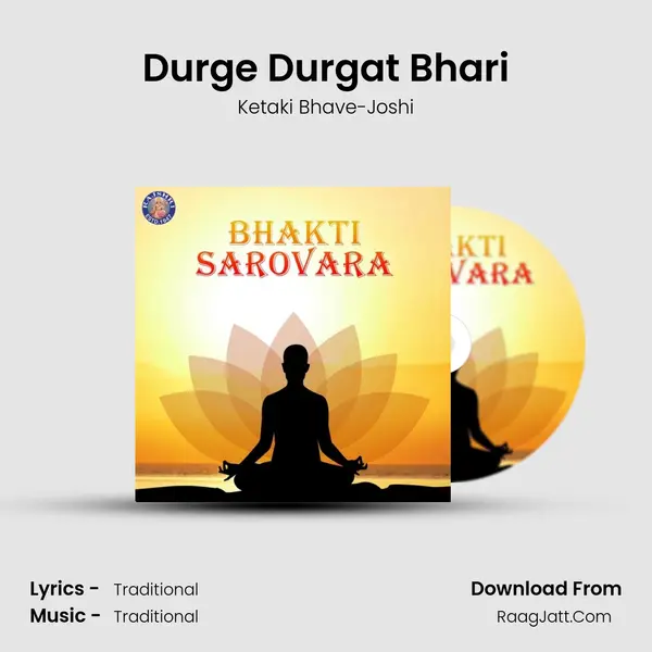 Durge Durgat Bhari MP3 Song by Ketaki Bhave-Joshi Cover