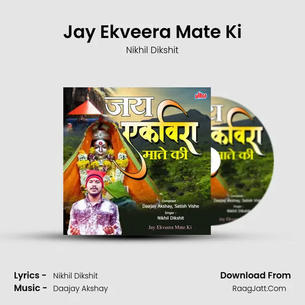 Jay Ekveera Mate Ki MP3 Song by Nikhil Dikshit Cover