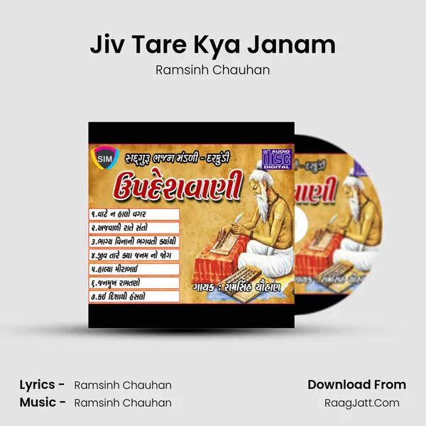 Jiv Tare Kya Janam mp3 song