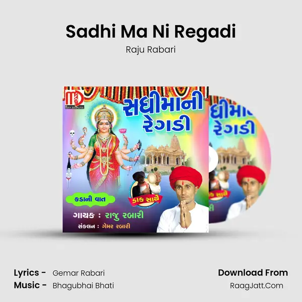 Sadhi Ma Ni Regadi MP3 Song by Raju Rabari Cover