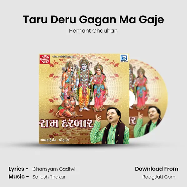 Taru Deru Gagan Ma Gaje MP3 Song by Hemant Chauhan Cover