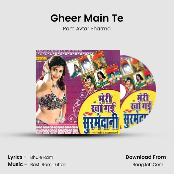 Gheer Main Te MP3 Song by Ram Avtar Sharma Cover