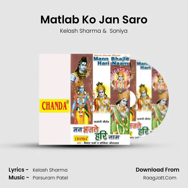 Matlab Ko Jan Saro MP3 Song by Kelash Sharma Cover