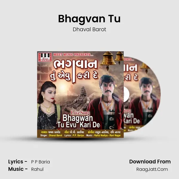 Bhagvan Tu MP3 Song by Dhaval Barot Cover