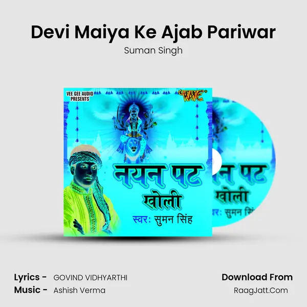 Devi Maiya Ke Ajab Pariwar MP3 Song by Suman Singh Cover