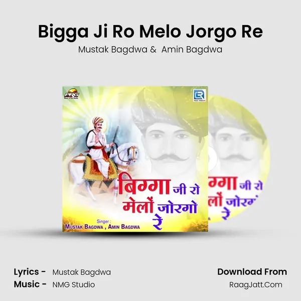 Bigga Ji Ro Melo Jorgo Re mp3 song
