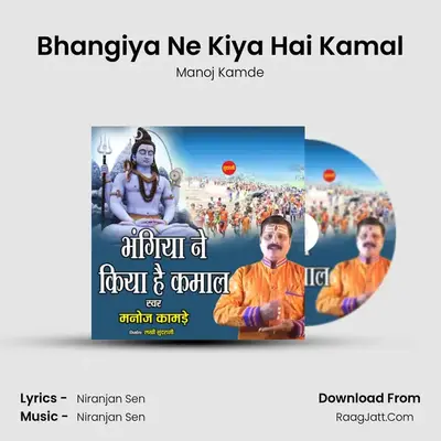 Bhangiya Ne Kiya Hai Kamal - Manoj Kamde