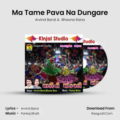 Ma Tame Pava Na Dungare MP3 Song by Arvind Barot Cover