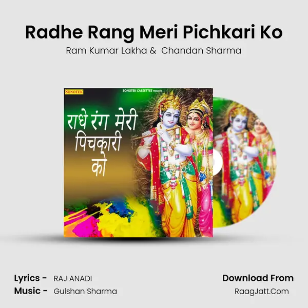 Radhe Rang Meri Pichkari Ko MP3 Song by Ram Kumar Lakha Cover