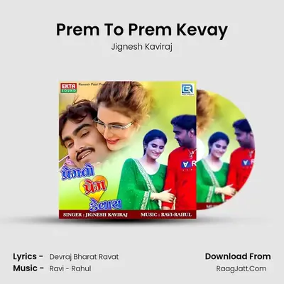 Prem To Prem Kevay - Jignesh Kaviraj