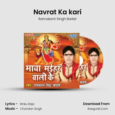Navrat Ka kari mp3 song