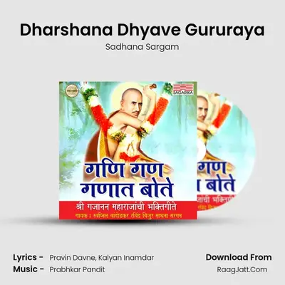Dharshana Dhyave Gururaya MP3 Song by Sadhana Sargam Cover