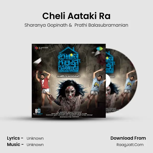 Cheli Aataki Ra MP3 Song by Sharanya Gopinath Cover