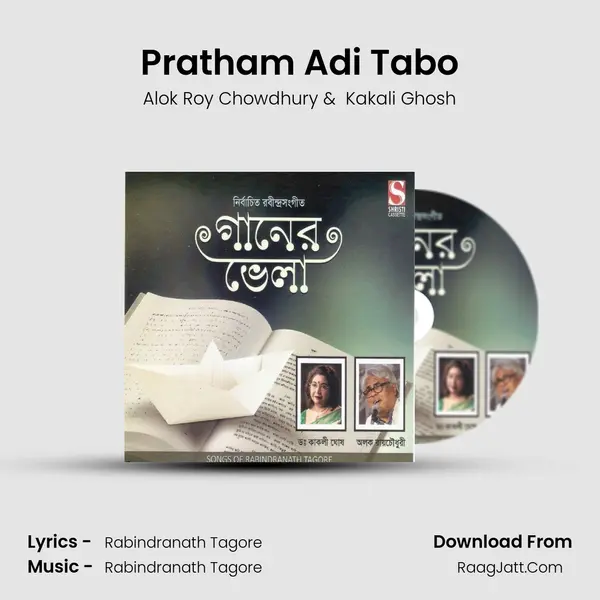 Pratham Adi Tabo MP3 Song by Alok Roy Chowdhury Cover