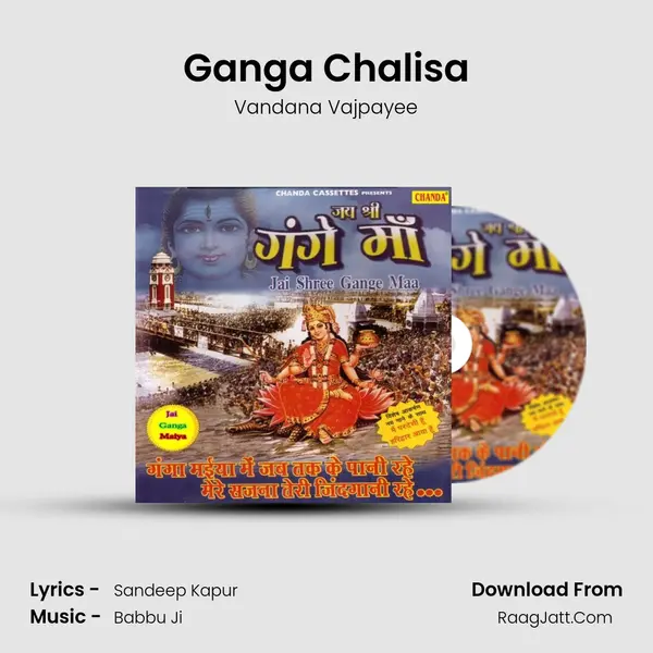 Ganga Chalisa MP3 Song by Vandana Vajpayee Cover