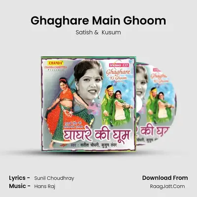 Ghaghare Main Ghoom MP3 Song by Satish Cover