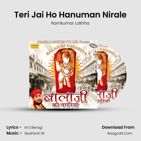 Teri Jai Ho Hanuman Nirale MP3 Song by Ramkumar Lakhha Cover
