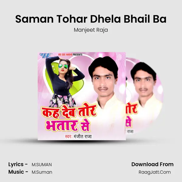 Saman Tohar Dhela Bhail Ba mp3 song