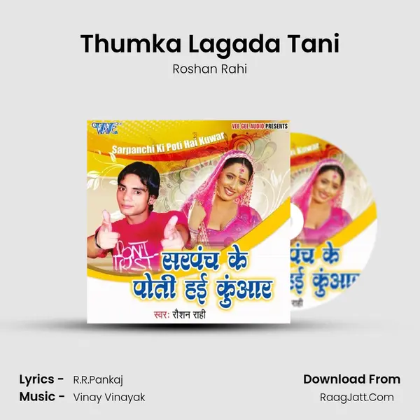 Thumka Lagada Tani MP3 Song by Roshan Rahi Cover