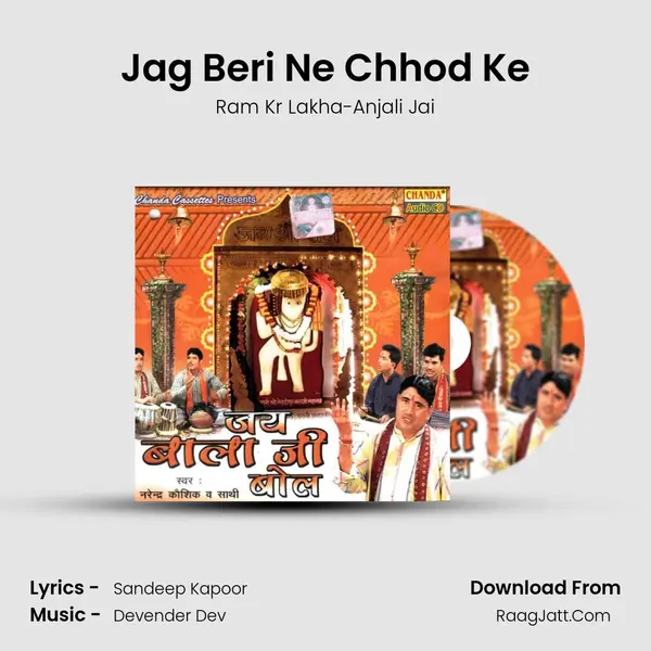 Jag Beri Ne Chhod Ke MP3 Song by Ram Kr Lakha-Anjali Jai Cover