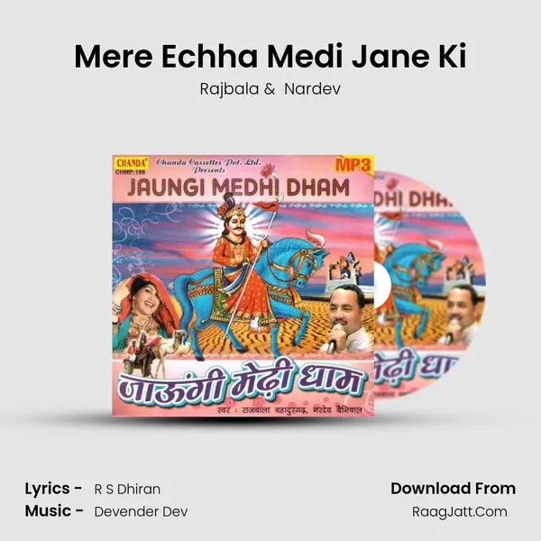 Mere Echha Medi Jane Ki MP3 Song by Rajbala Cover