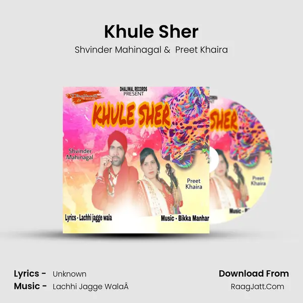 Khule Sher MP3 Song by Shvinder Mahinagal Cover