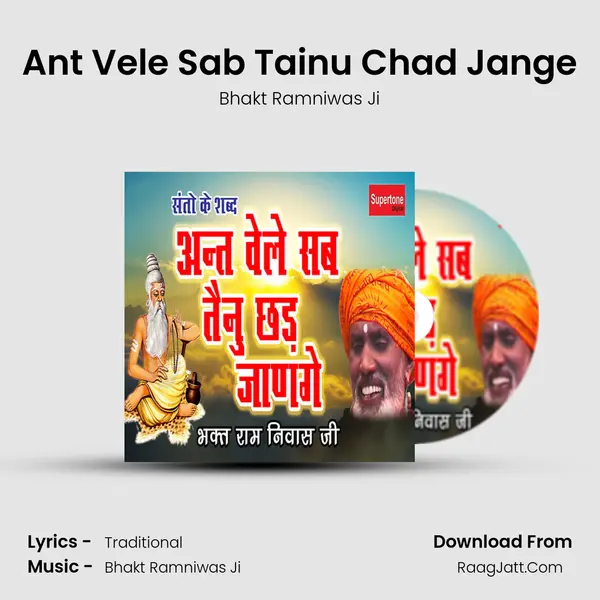 Ant Vele Sab Tainu Chad Jange MP3 Song by Bhakt Ramniwas Ji Cover