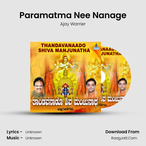 Paramatma Nee Nanage MP3 Song by Ajay Warrier Cover