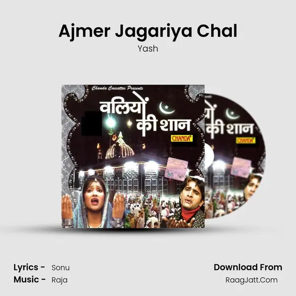 Ajmer Jagariya Chal Cover