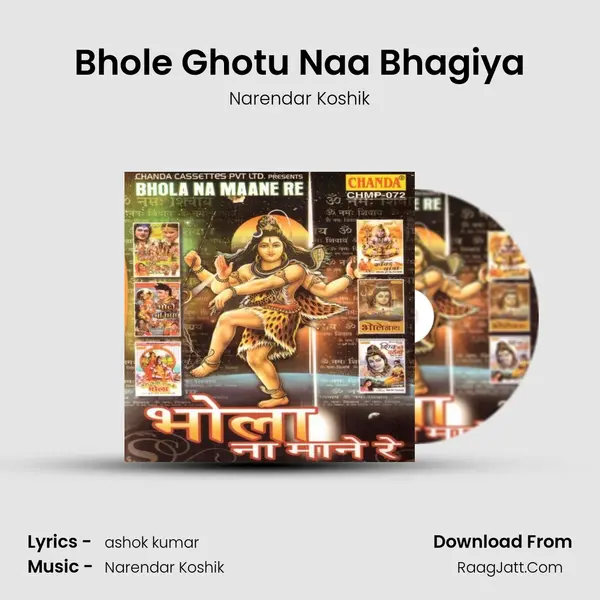 Bhole Ghotu Naa Bhagiya mp3 song