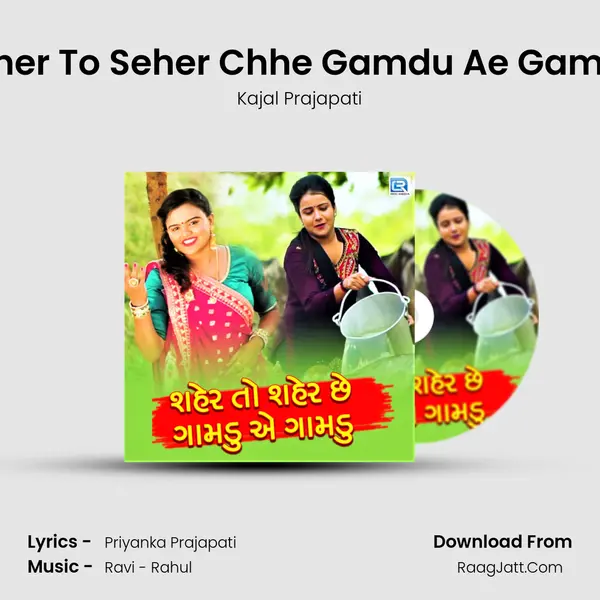 Seher To Seher Chhe Gamdu Ae Gamdu MP3 Song by Kajal Prajapati Cover