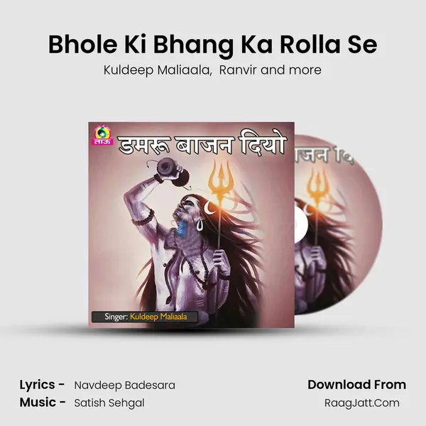Bhole Ki Bhang Ka Rolla Se MP3 Song by Kuldeep Maliaala Cover
