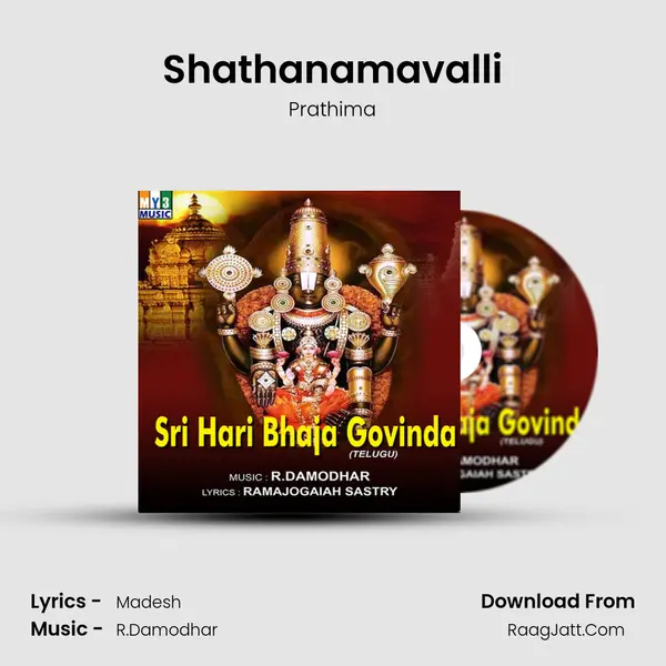 Shathanamavalli MP3 Song by Prathima Cover