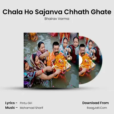 Chala Ho Sajanva Chhath Ghate - Bhairav Varma