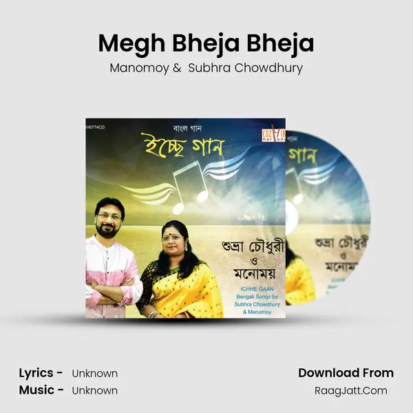 Megh Bheja Bheja mp3 song